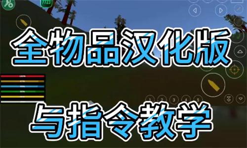 未转变者全物品汉化版