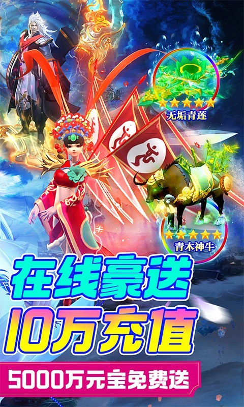 剑镇三界最新版  v1.0.0