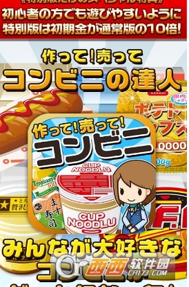 便利店高手 v1.0安卓版