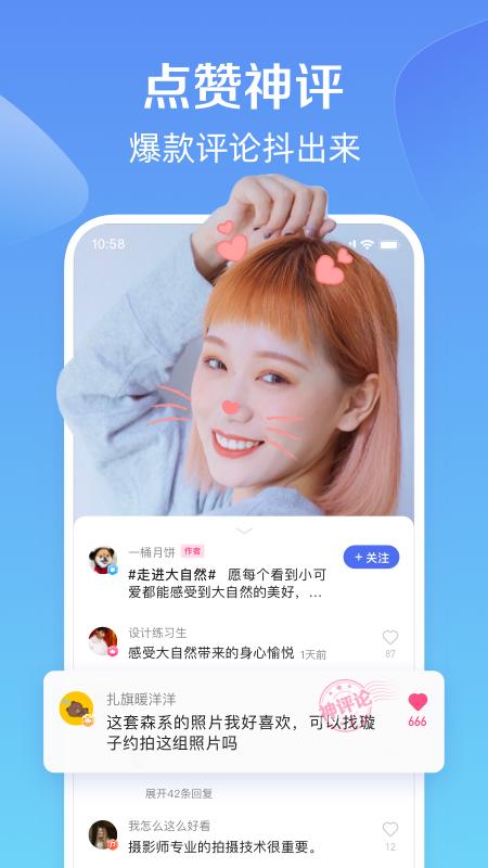 百度度小视APP官方下载图片1