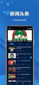 日球体育截图1