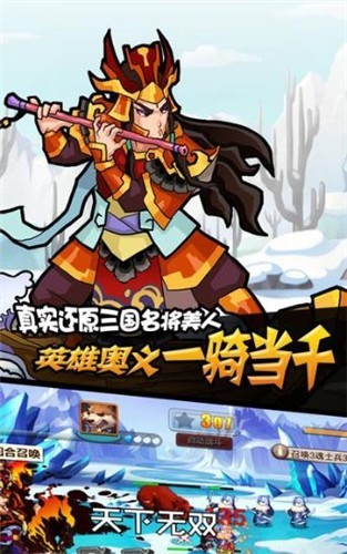 萌斗三国志 2024-06-25 15:08