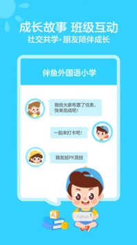 伴鱼绘本手机版 v2.0.5