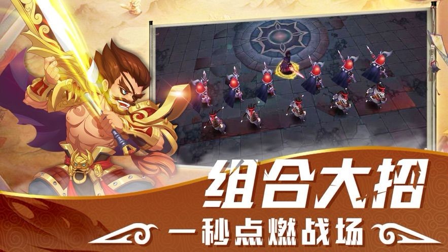 真三国之名将无双截图1