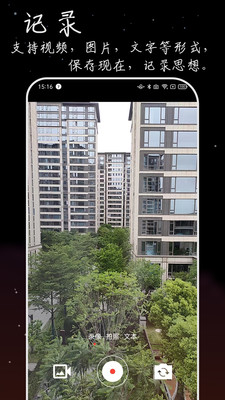 流荧拾刻截图3