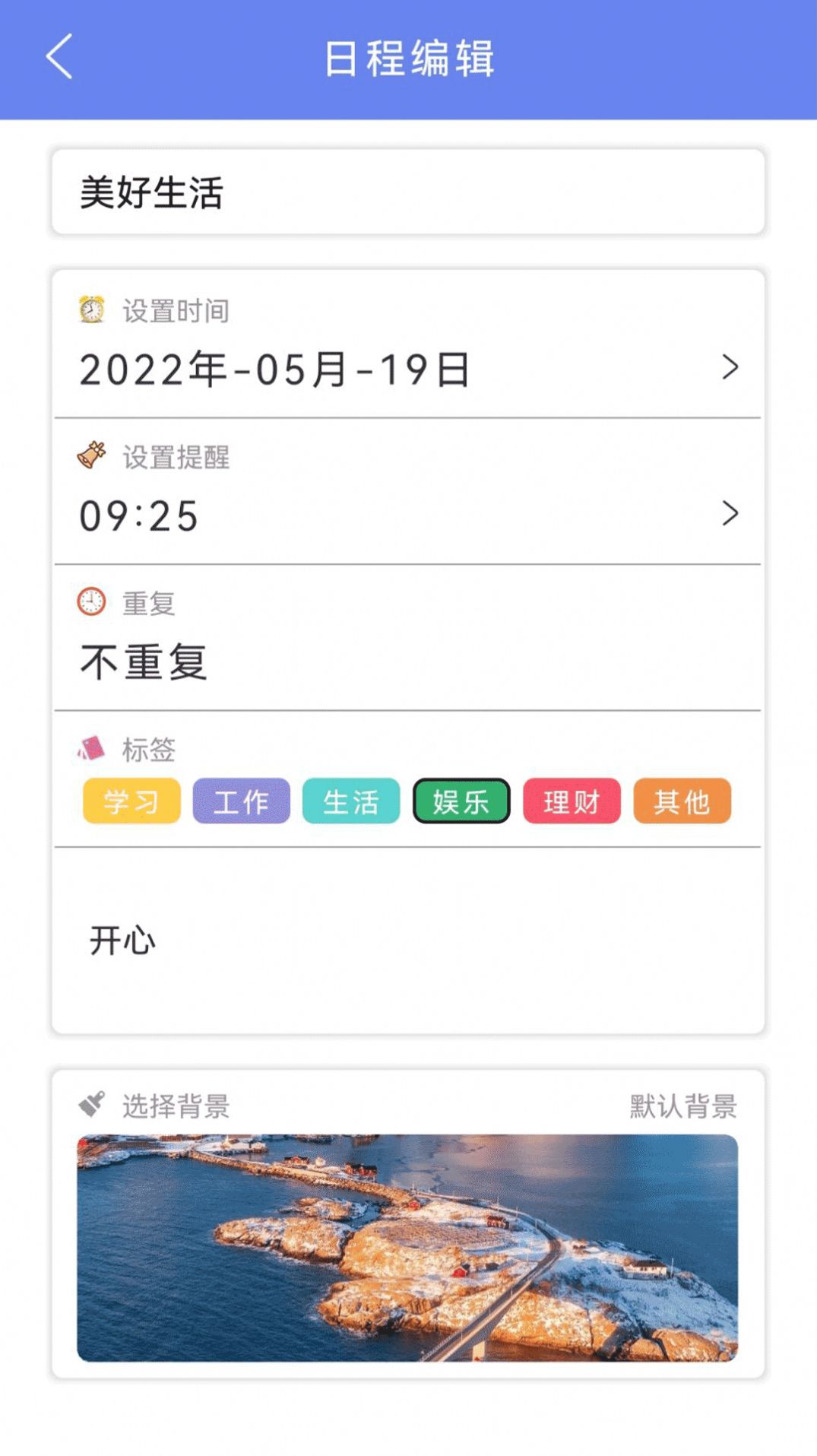 我的时间计划.jpg