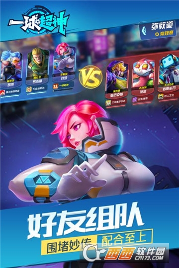 马上踢足球 v1.17.0安卓版