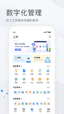 贝贝管理 v2.1.7