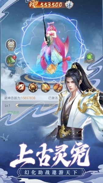 觅圣仙截图0