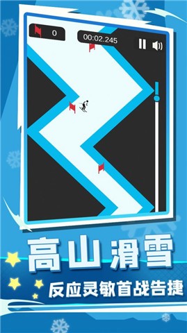 冰雪竞技赛正式版截图0