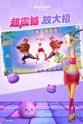 疯狂动物城筑梦日记截图0