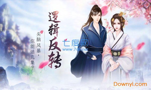 闪艺你能活几集