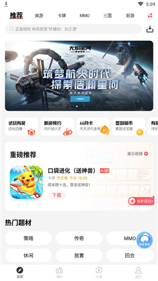 66手游平台app官方