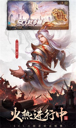 三国杀3.9.9截图2