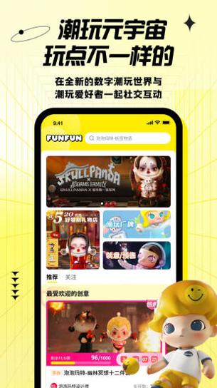 FUNFUN潮流社区.jpg