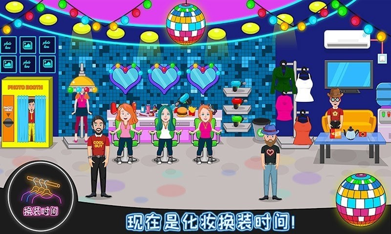 迷你城镇完美假期 v1.1