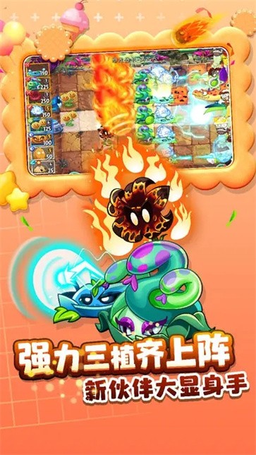 植物大战僵尸2地铁跑酷联动版截图2