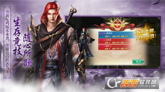 逆仙除道华为版 v4.0.0安卓版