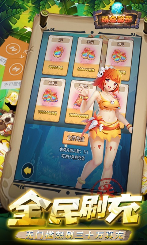 萌点部落新春版截图2