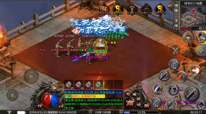 干饭人觉醒传奇手游官方最新版  v4.5.1