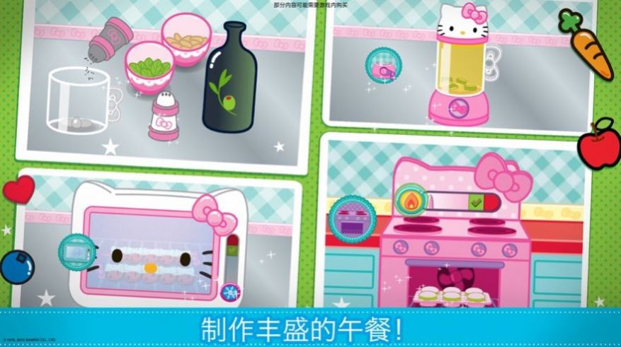 hellokitty奶茶店游戏官方安卓版 截图2
