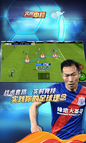 实况中超解锁版无限金币钻石 v5.1.3