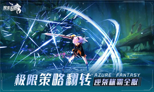 双生幻想6.6.29