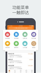 卓博人才网截图0