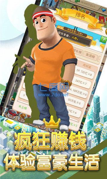 商业传说折扣版