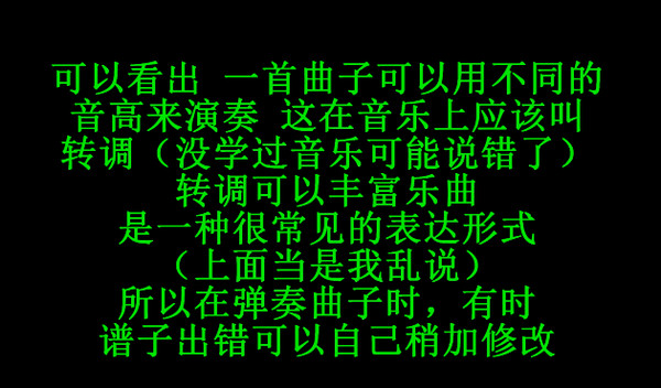 鬼畜钢琴
