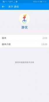 游优截图0