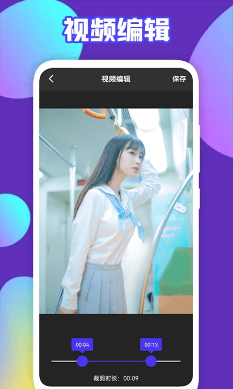 TalePro视频创作  v1.8