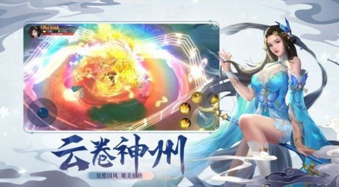 古剑仙侠传截图2