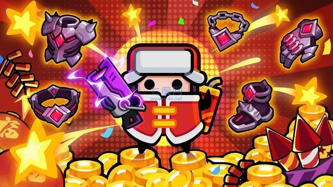 弹壳特攻队破解版免费内购截图2