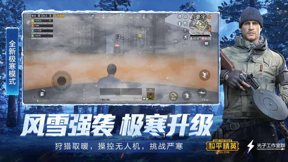 Pubg Mobile国际版苹果ios官方网站下载最新 截图0