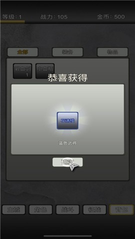 我的修真人生 V 1.0