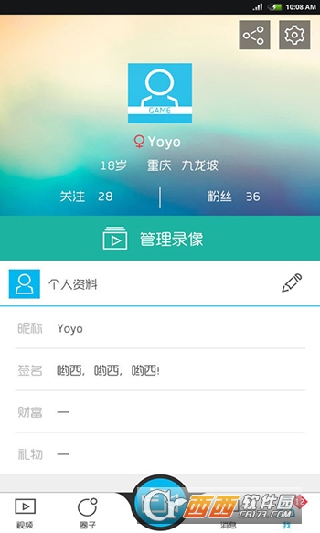 分享桌面录屏 v1.0.5安卓版