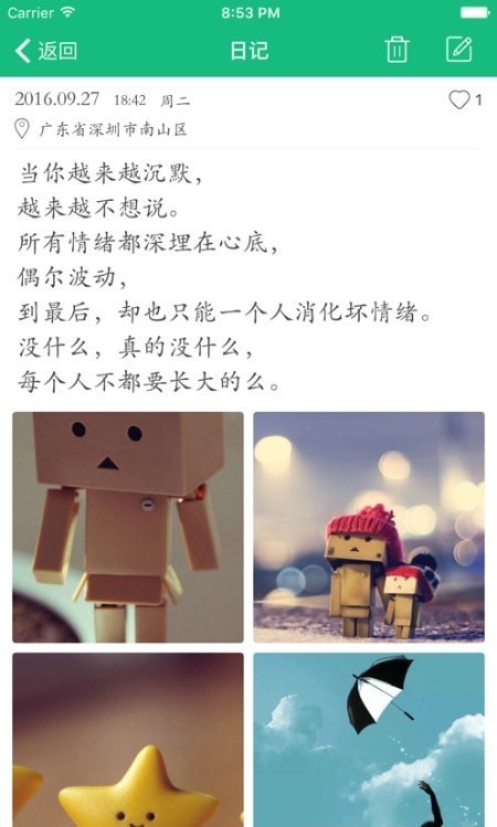 大关记事截图1