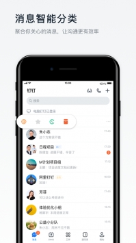 钉钉ios版 v3.1.5