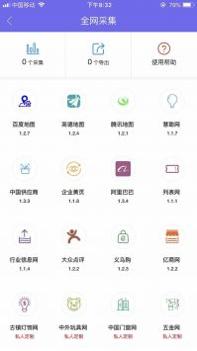 客源汇 v3.0.5