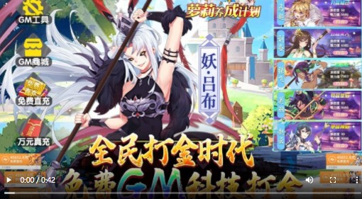 萝莉养成计划福利版
