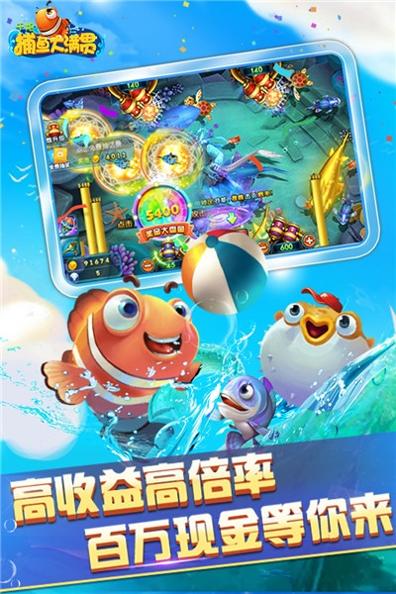 千炮捕鱼大满贯免费版截图0