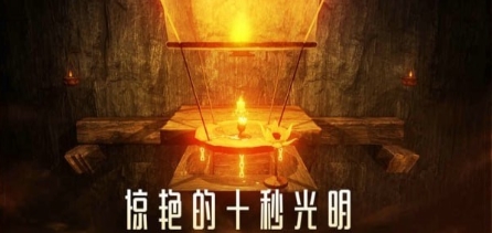 蜡烛人截图2