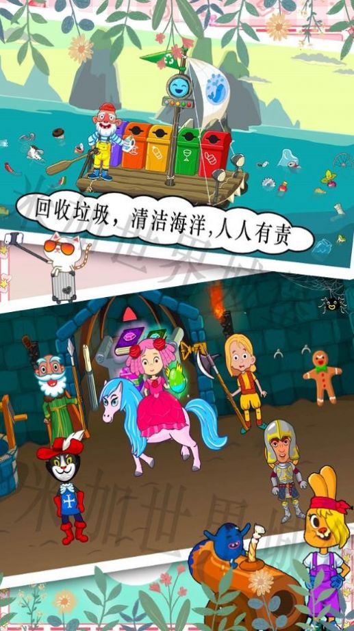 米加世界古镇城堡游戏安卓官方版  v5.5.4