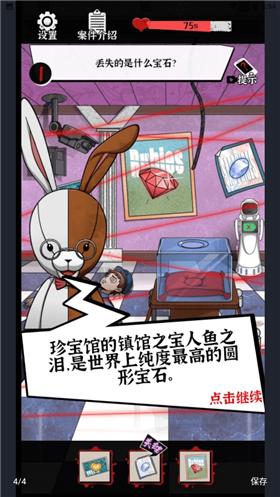 周末剧本杀截图2