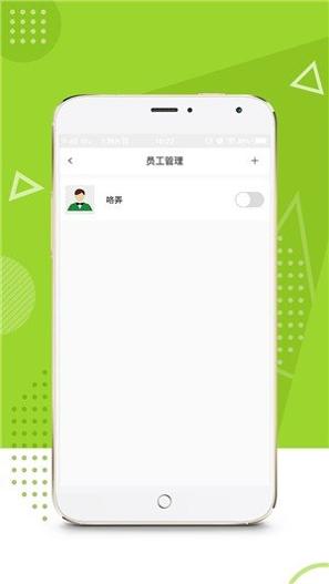 蜂送小管家截图2