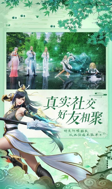 逍遥游之仙行古道游戏最新安卓版  v3.3.2