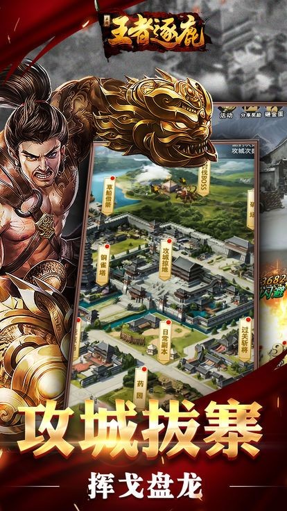 王者逐鹿 2024-06-25 15:08