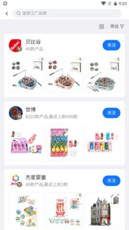宜采有货截图0