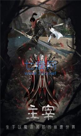 大主宰之山海镜截图0